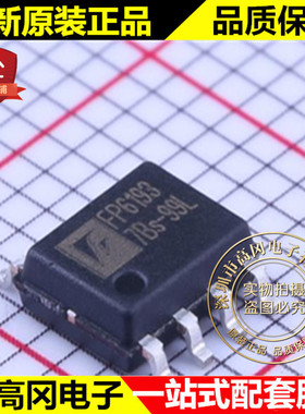 FP6193XR-G1 SOP-8 FP6193 Feeling 远翔 3A 23V 降压 DC-DC芯片