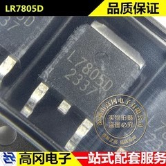LR7805D TO-252 L7805D LRC 1A 线性稳压器LDO