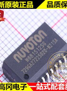 W681512SG SOP-20 NUVOTON 新唐 单通道音频带宽编解码器