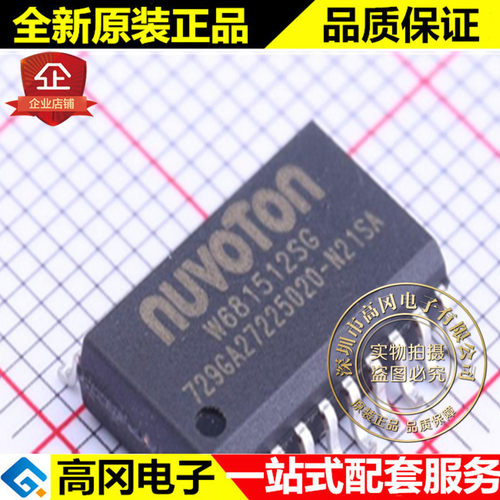 W681512SG SOP-20 NUVOTON 新唐 单通道音频带宽编解码器