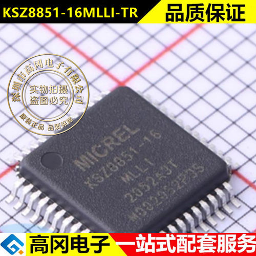 KSZ8851-16MLLI-TR LQFP-48(7x7) MICROCHIP美国微芯 以太网接口