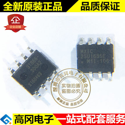 MX25U1635EM1I-10G SOP-8 25U1635 MXIC旺宏 EEPROM存储器