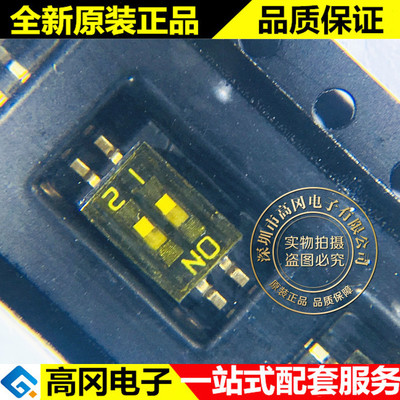 DSHP02TSGER 1.27mm 2位低推贴胶 二位 黄膜 贴片 拨码开关