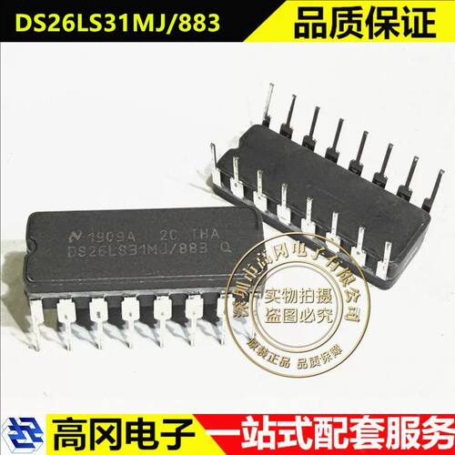 TIDS26LS31MJ/883四路高速差分