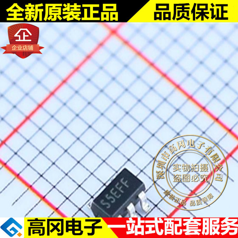 SGM2032-ADJYN5G/TR SOT23-5 丝印S5EFF SGMICRO圣邦微 线性稳压