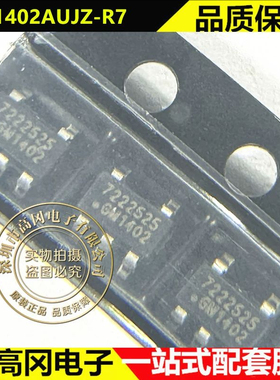GM1402AUJZ-R7 SOT23-5 GM1402 GONGMOSEMI共模 45V 线性稳压器