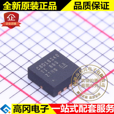 CSD16340Q3 VSON-8 CSD16340  TI 德州 N沟道25V 60A MOS场效应管