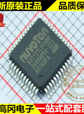 NUC123LD4AN0 LQFP48 NUVOTON 新唐 72MHz 20KB SRAM 工业级芯片