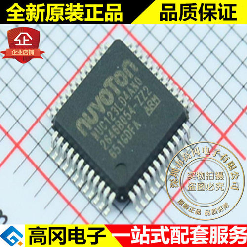 NUC123LD4AN0 LQFP48 NUVOTON 新唐 72MHz 20KB SRAM 工业级芯片