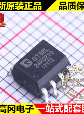 GT32L24F0210 24F0210 SOP8 GENITOP 高通 字库芯片