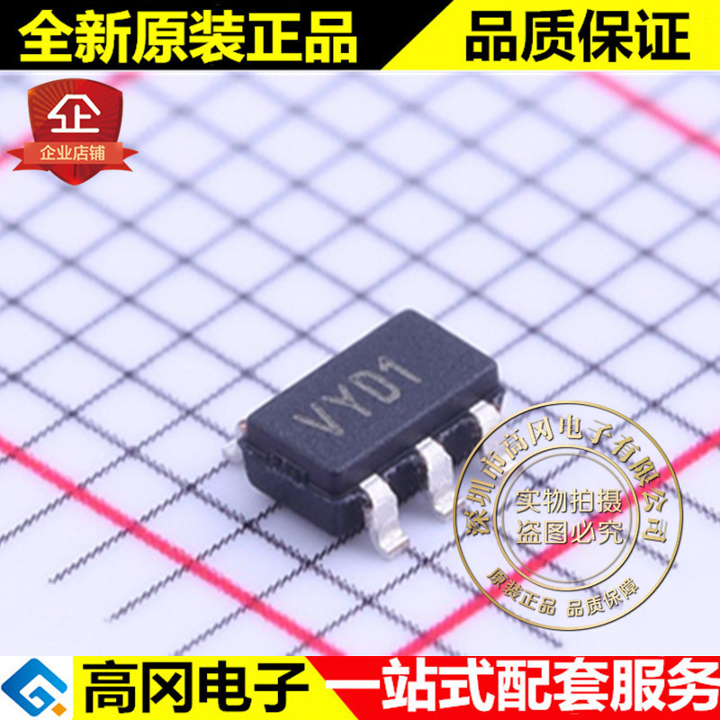 MCP6L01RT-E/OT SOT23-5 MCP6L01 丝印VYD1 微芯 通用运放