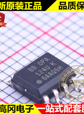 OPA124U SOIC-8 TI 德州 低噪声的精密差动运算放大器