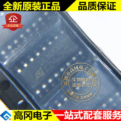 ULN2002D1013TR SOIC-16 ULN2002 ST意法 NPN 500mA 50V 达林顿管