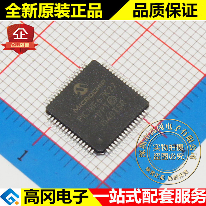 PIC18F67K22-I/PT TQFP64 MICROCHIP微芯 4kB RAM 128kB Flash