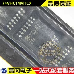 74VHC14MTCX TSSOP14 丝印V14 ON安森美 反相器 74系列逻辑芯片