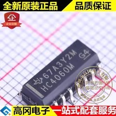 CD74HC4060M96 HC4060M SOP16 TI 德州仪器 74系列逻辑芯片