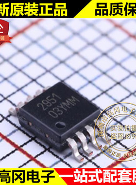 LP2951-03YM SOIC-8 2951 MICROCHIP微芯 低压差线性稳压 LDO