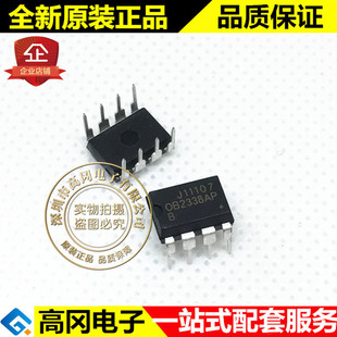 OB2338BAP DIP-8 OB2338AP OB2338 OB 昂宝 开关电源芯片