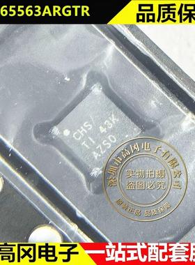TPS65563ARGTR TQFN-16 丝印CHS TI德州 2A 充电器IGBT 驱动器