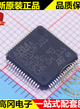STM32F101RGT6 LQFP64 ST意法半导体 1MB Flash 80kB RAM