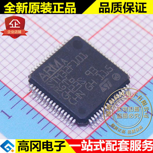 STM32F101RGT6 LQFP64 ST意法半导体 1MB Flash 80kB RAM