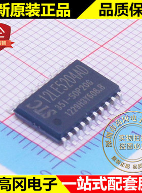 STC12LE5204AD-35I-SOP20 12LE5204AD STC 宏晶 原装正品 单片机