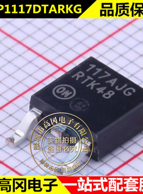 全新原装进口 NCP1117DTARKG 117AJG 1117-ADJ 可调电压稳压管