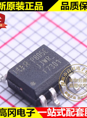 IRF7301TRPBF SOP-8 F7301 IR 双N沟道 20V 5.2A MOS场效应管