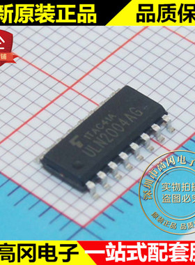 ULN2004AFWG ULN2004AG SOP16 TOSHIBA 东芝 7通道 达林顿驱动器
