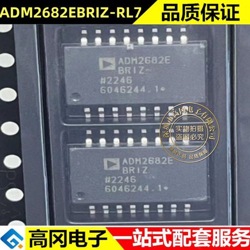 ADM2682EBRIZ-RL7 SOIC-16 ADI(亚德诺) 隔离式RS485/422收发器