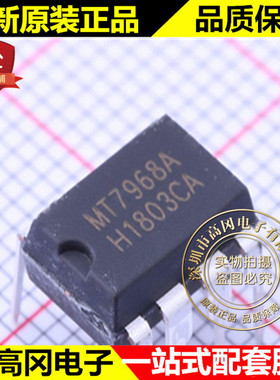 MT7968A DIP-7 MAXIC 美芯晟 高精度双绕组原边反馈 LED 恒流驱动