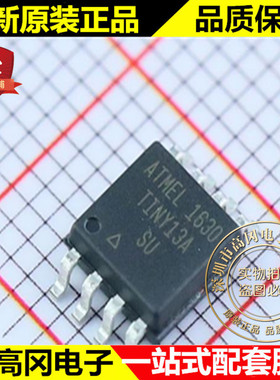 ATTINY13A-SU SOP8 ATMEL爱特梅尔 20MHz 1KB Flash 64B SRAM