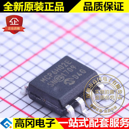 MCP6H02T-E/SN SOIC-8 MCP6H02-E/SN MCP6H02E 微芯 通用运放