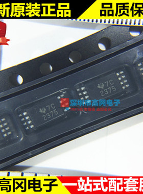 TPS2375PWR TSSOP8 2375 TI 德州 原装正品 PoE供电设备控制器