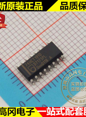 74HCT191D 74HCT191 SOP16 PHILIPS 飞利浦 74系列逻辑芯片