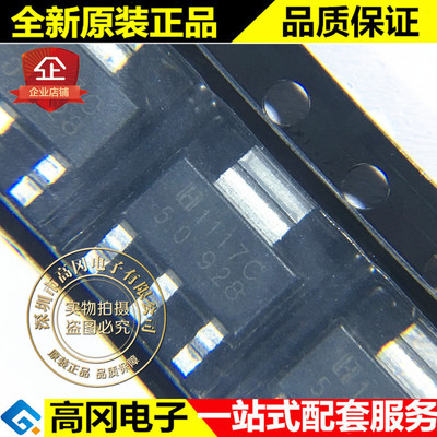 LM1117S-5.0 SOT-223 1117C HTC 5V 1A 低压差线性稳压 LDO