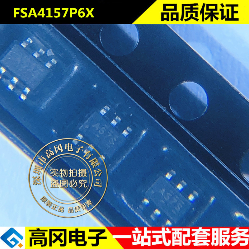 FSA4157P6X SOT363 丝印A578 FAIRCHILD仙童 多路复用器 逻辑芯片
