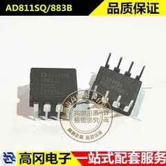 AD811SQ/883B DIP-8 ADI亚德诺 单路 运算放大器