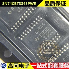 SN74CBT3345PWR TSSOP-20 CU345 TI德州 8位FET总线开关 逻辑芯片