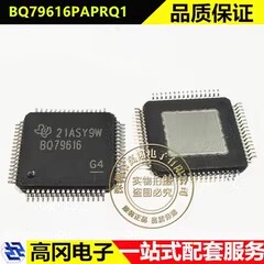 BQ79616PAPRQ1 HTQFP-64 BQ79616 TI德州 16节串联精密电池监测器