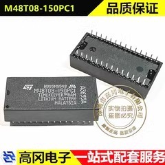 M48T08-150PC1 PCDIP-28 ST意法 5V 64Kbit 静态随机存储器