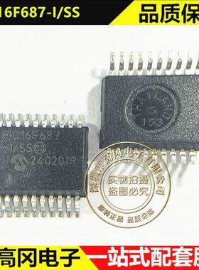 PIC16F687-I/SS SSOP-20 MICROCHIP微芯 20MHz 3.5KB PIC单片机