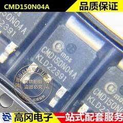 CMD150N04A TO-252 150N04 Cmos N沟道 40V 120A 150W MOS管