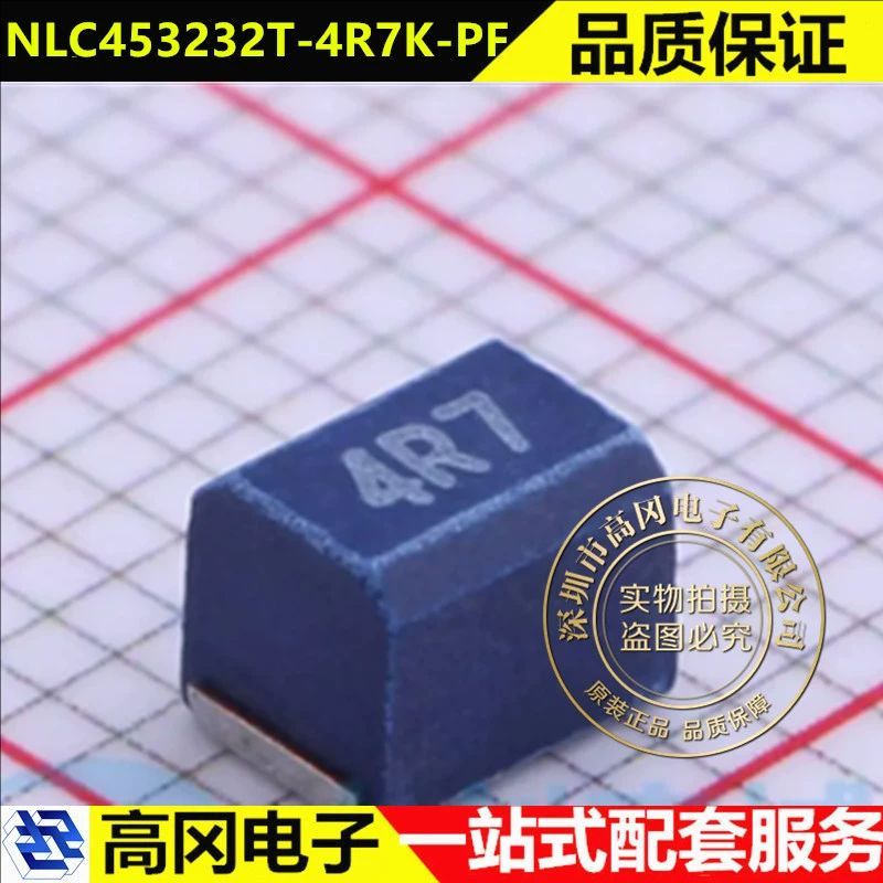 TDKNLC453232T-4R7K-PF贴片