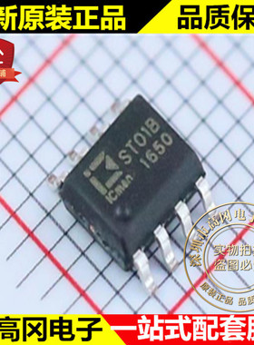 ST01B SOP8 icman 博晶微 单通道带自校准功能的电容式触摸芯片