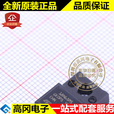 STF18N65M5 TO-220F 18N65M5 ST意法 N沟道600V 15A MOS管