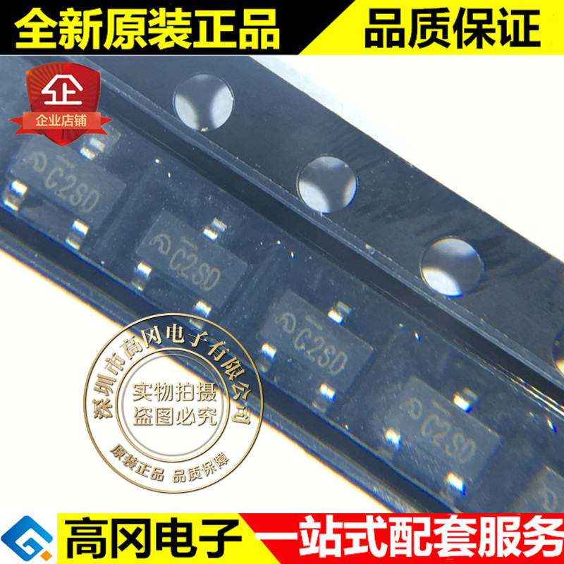 ME6203A50M3G SOT-23 丝印C2QD 微盟 5V 100mA 低压差线性稳压LDO