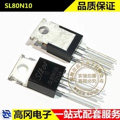 SL80N10 TO-220 Slkor萨科微 N沟道 100V 80A MOS场效应管