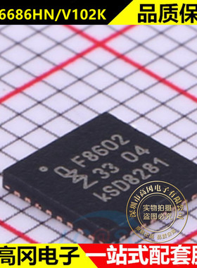 TEF6686HN/V102K 全新原装  QFN32 F8602汽车音频fm收音芯片带D