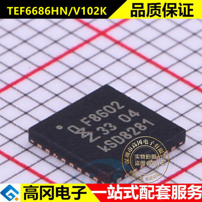 NXP原装现货tef6686hm/v102k